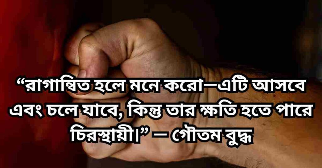 রাগ নিয়ে ইসলামিক উক্তি, হাদিস