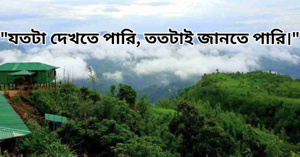 ঘুরাঘুরি নিয়ে ক্যাপশন: আকর্ষণীয় ঘুরাঘুরি ক্যাপশন বাংলা
