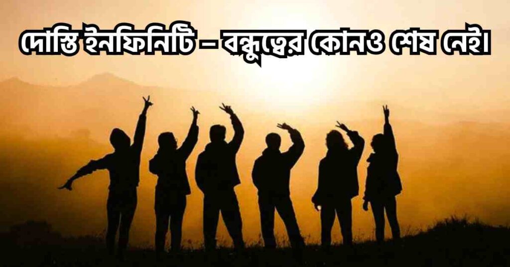 আড্ডা বন্ধু গ্রুপের সুন্দর নাম