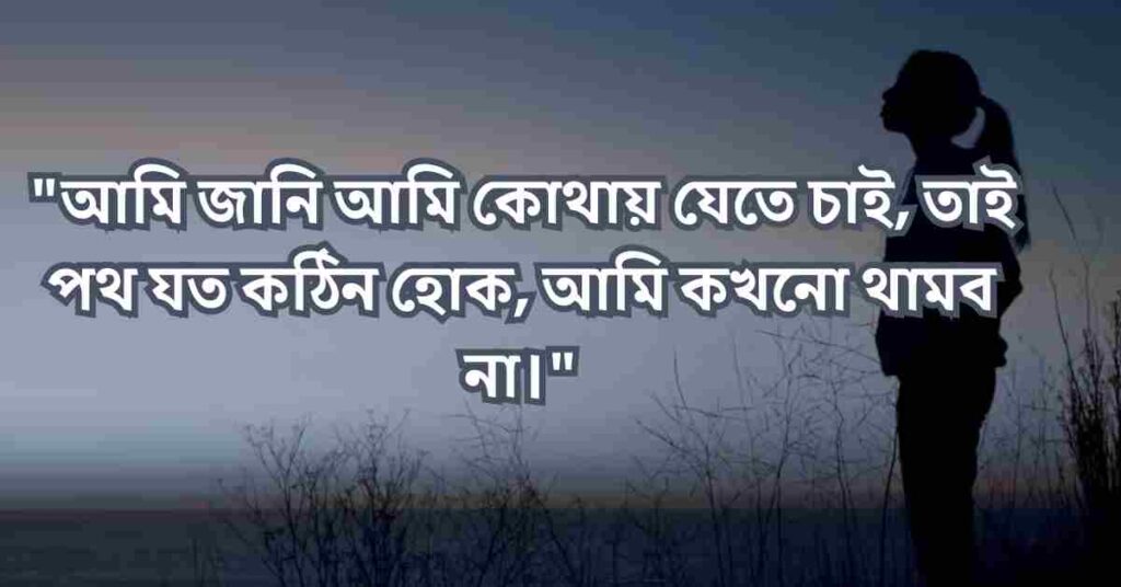 নিজেকে নিয়ে উক্তি, কিছু কথা