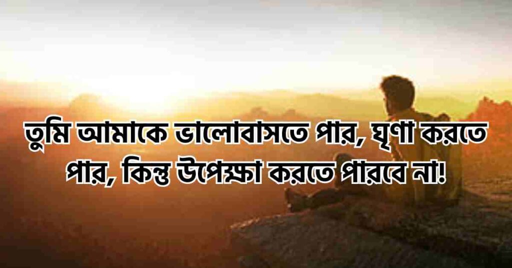 358+ ছেলেদের অ্যাটিটিউড ক্যাপশন ও স্ট্যাটাস