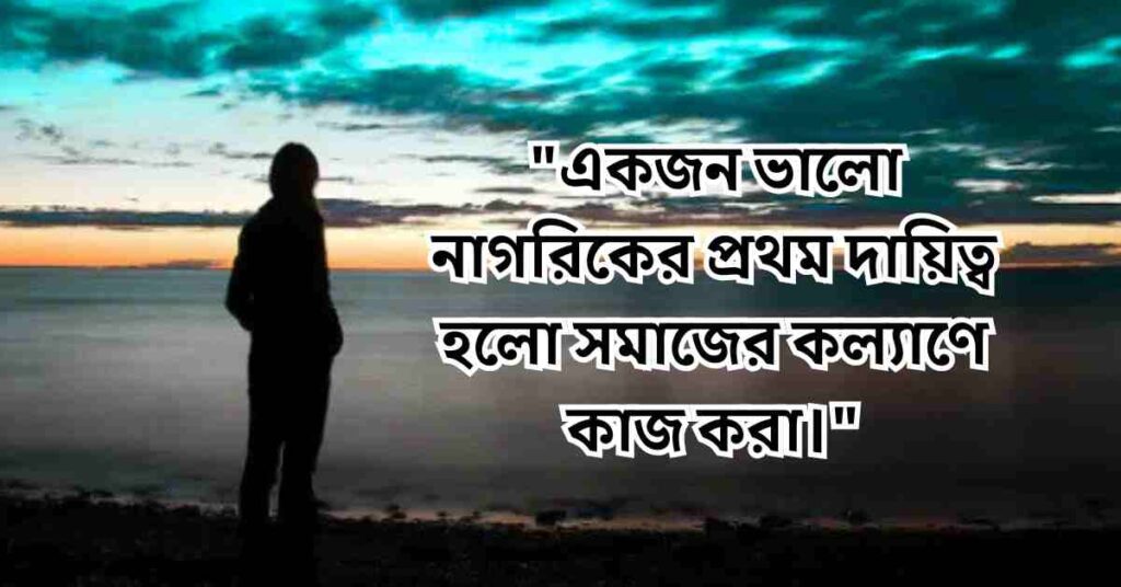 দায়িত্ব নিয়ে ইসলামিক উক্তি, কিছু কথা