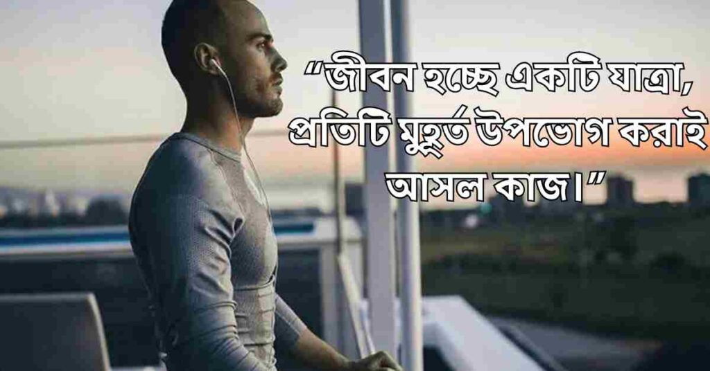 250+ নিজের ছবি নিয়ে স্ট্যাটাস, উক্তি ও কবিতা