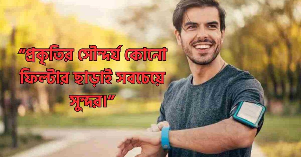 নিজের ছবি নিয়ে স্ট্যাটাস