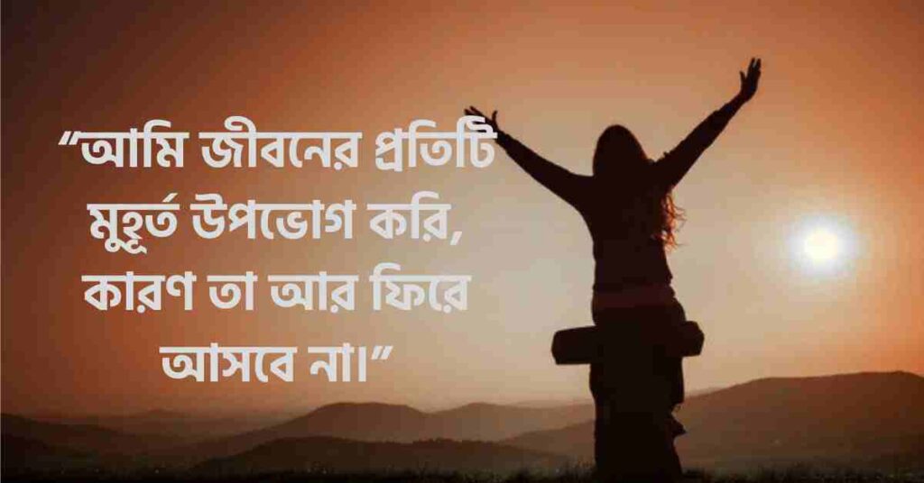 নিজের ছবি নিয়ে ক্যাপশন