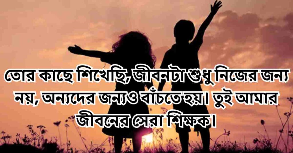 বড় ভাই নিয়ে স্ট্যাটাস ও ক্যাপশন