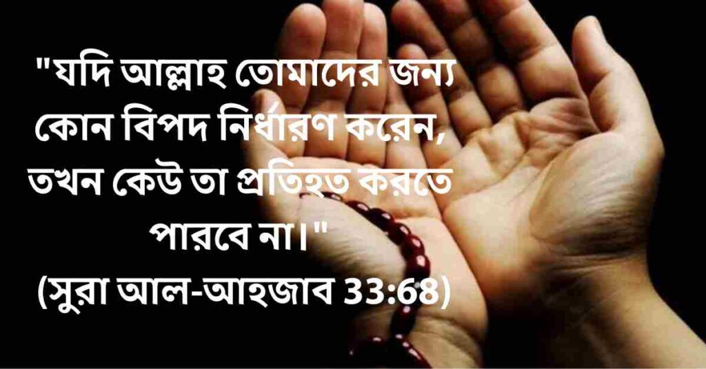 ভাগ্য নিয়ে ইসলামিক উক্তি, হাদিস