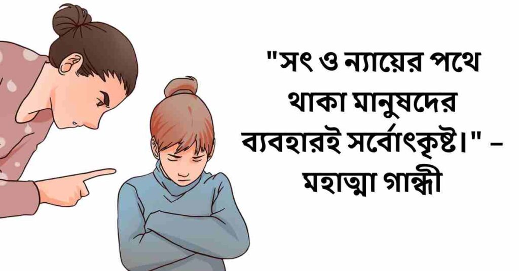 ব্যবহার নিয়ে উক্তি | ভালো ব্যবহার নিয়ে ইসলামিক উক্তি