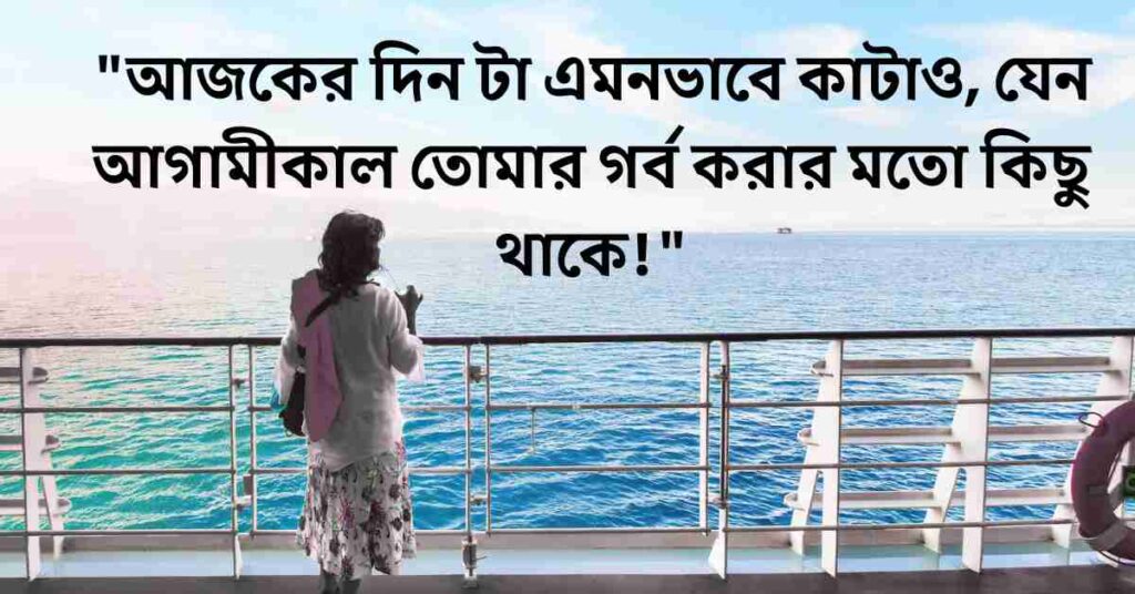 সুন্দর দিন নিয়ে ক্যাপশন