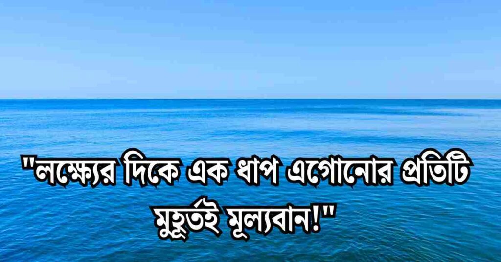 সুন্দর সময় কাটানো নিয়ে ক্যাপশন, উক্তি ও কবিতা
