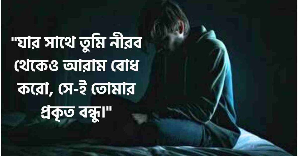 সেরা 400+ ইমোশনাল ক্যাপশন